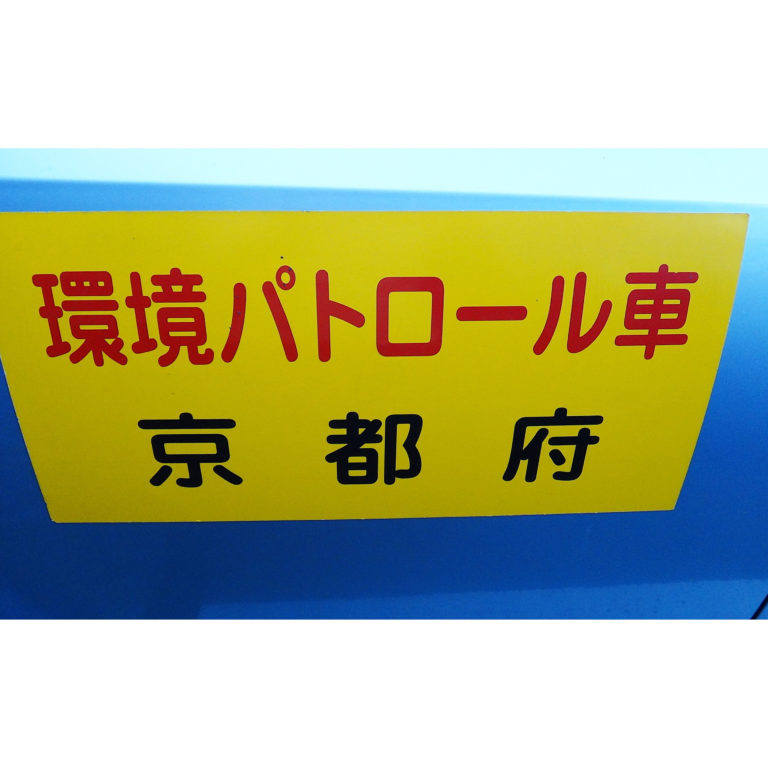 マグネットシート_製版・印刷業務を行う大阪市港区のサイン会社MAX